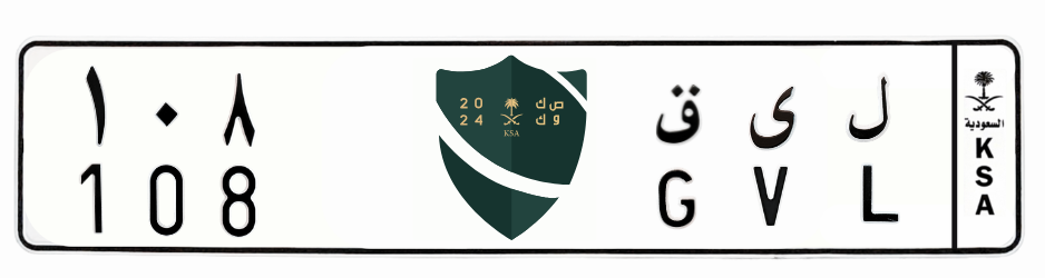 لوحة ل ى ق 108